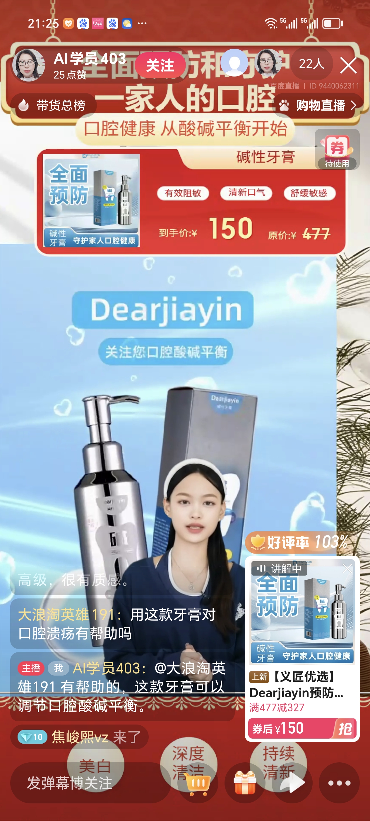 现场主播的英文现场主播，直播时代的引领者-第2张图片