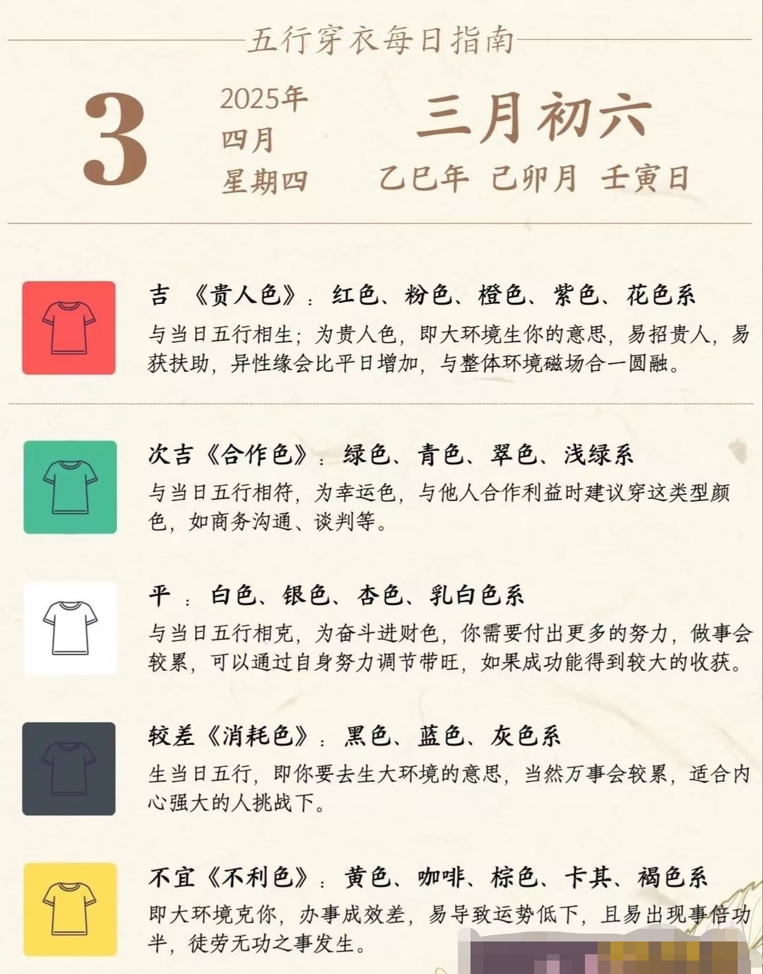 2024年正月黄道吉日一览表2024年正月黄道吉日安排