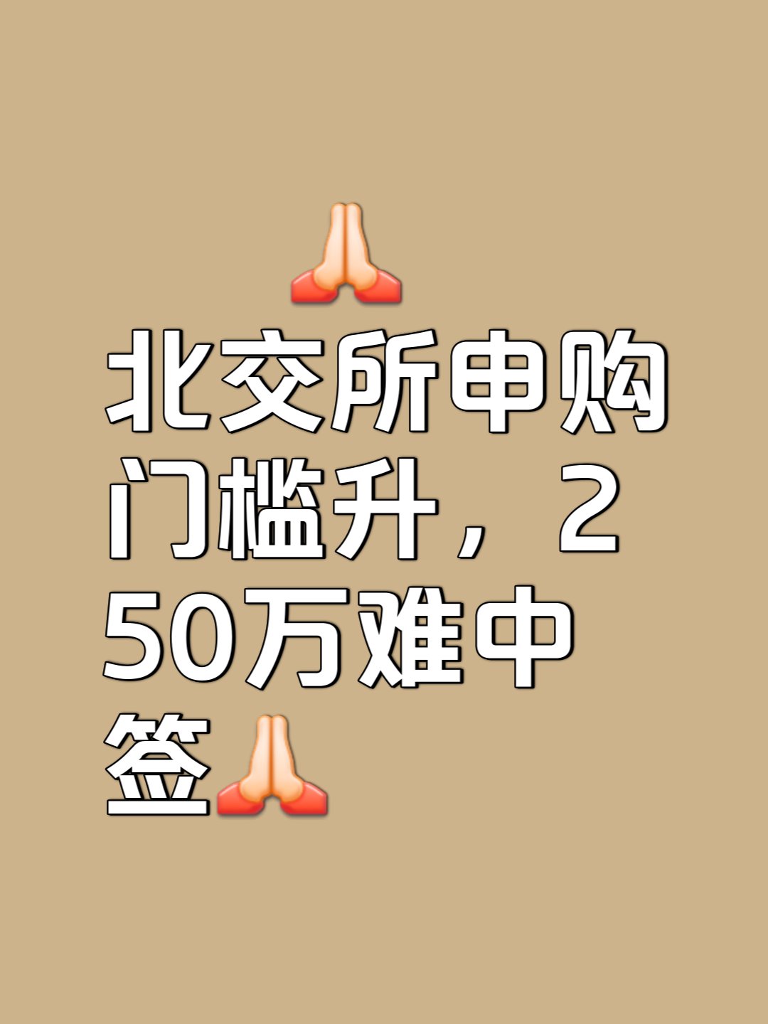12月11日新股申购揭秘-第3张图片