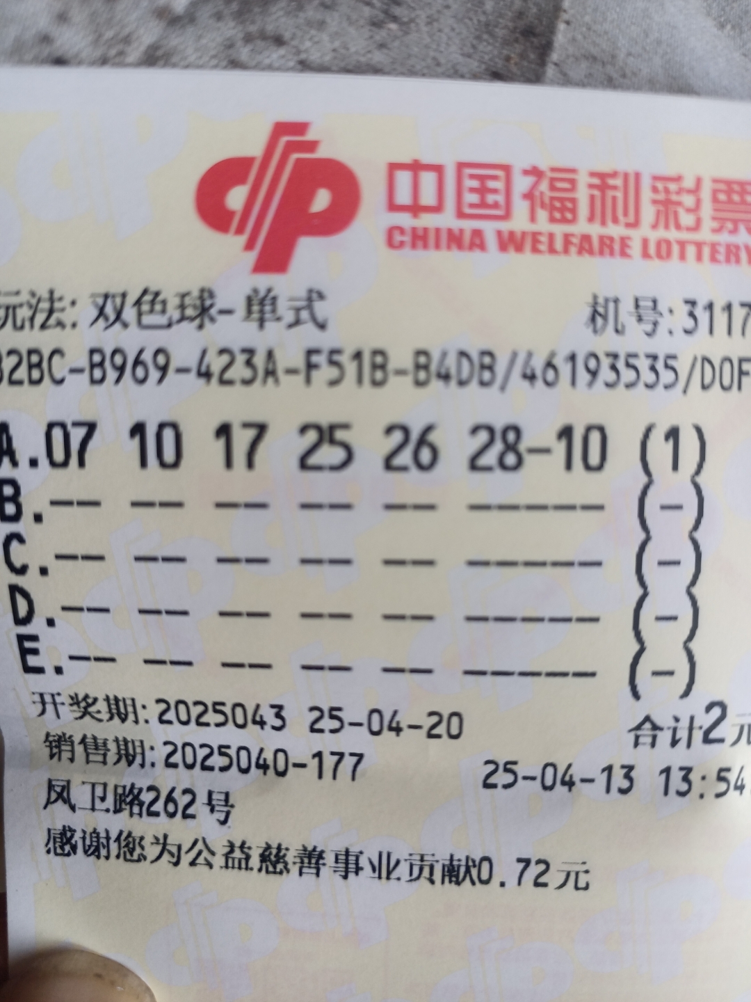 双色球开奖时间结果查询今天双色球开奖时间结果揭晓