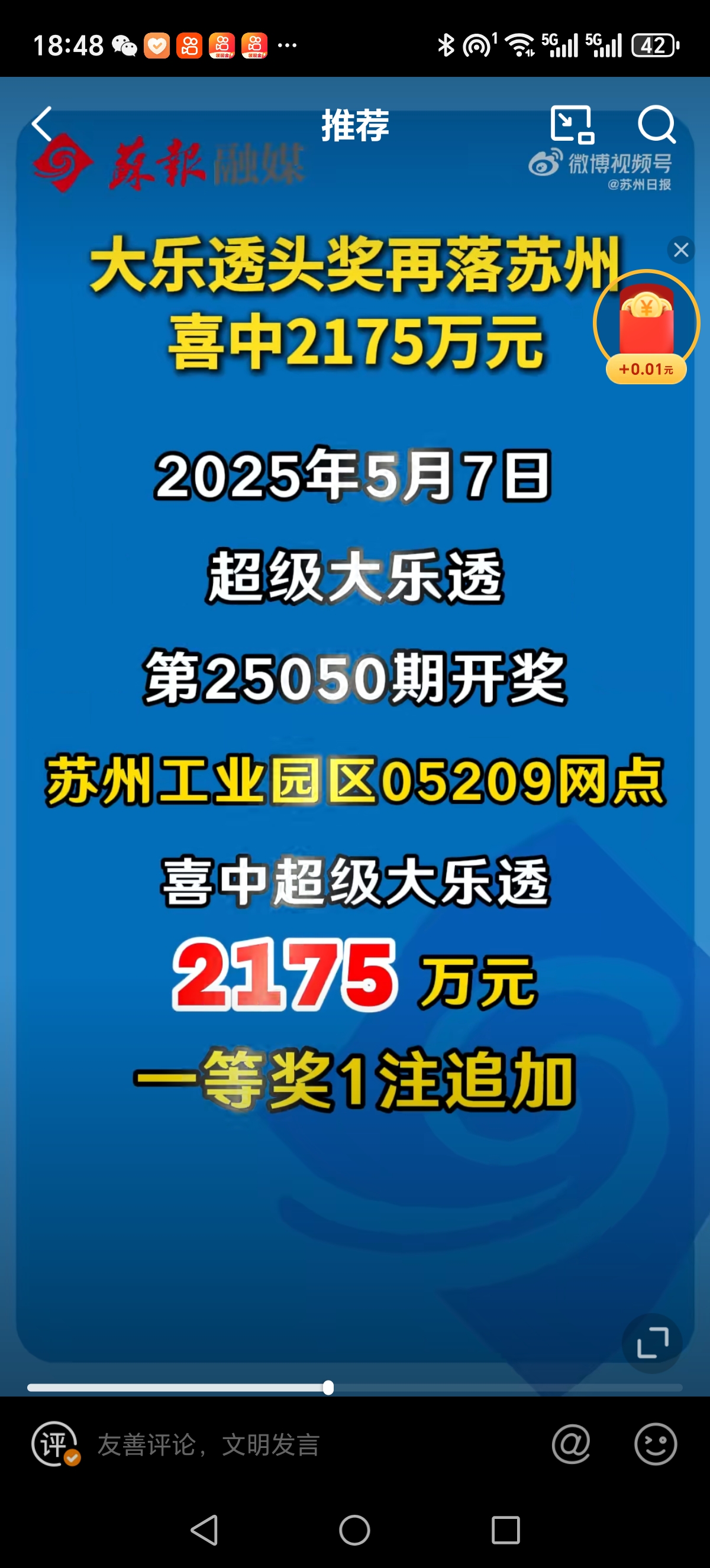 大发彩票28NG，幸运降临的神秘之旅-第3张图片