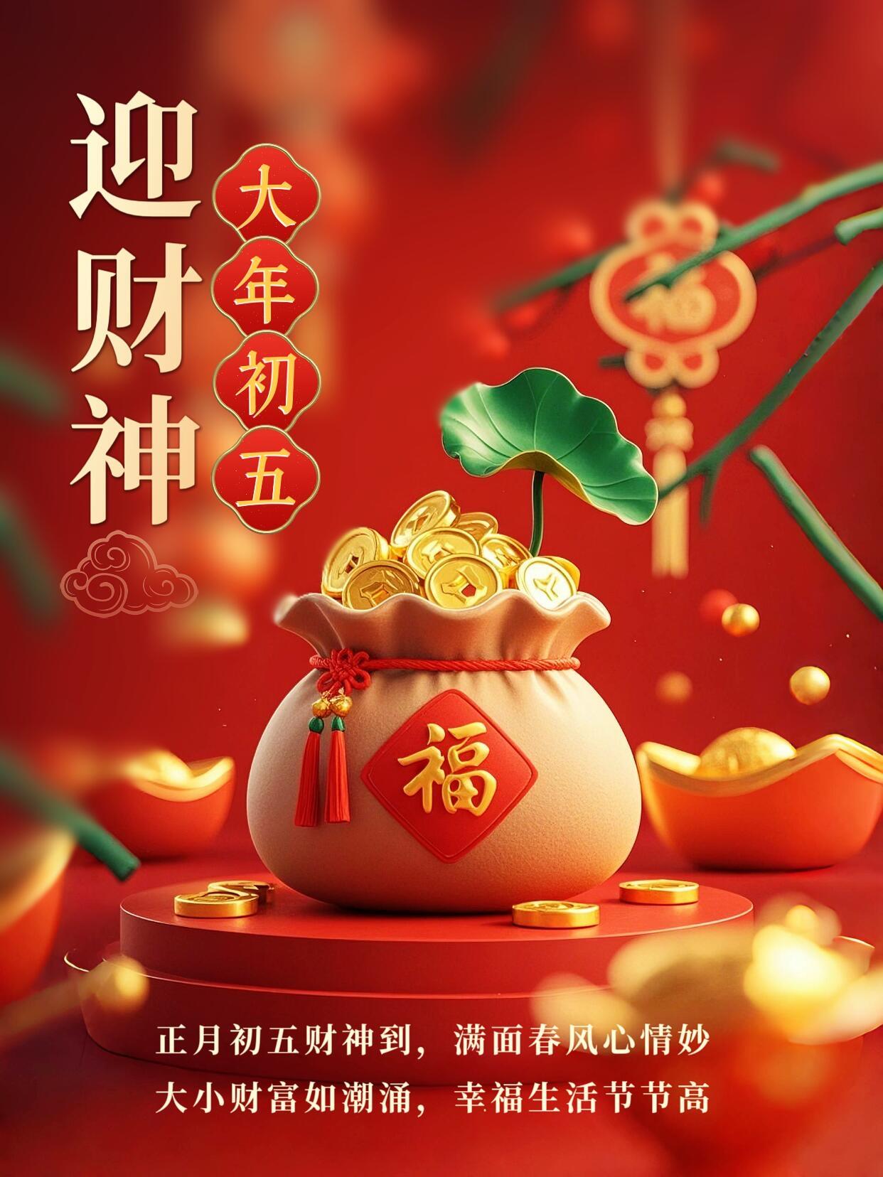 3d财运红五图库3D财运红五图库，财富之门开启-第2张图片