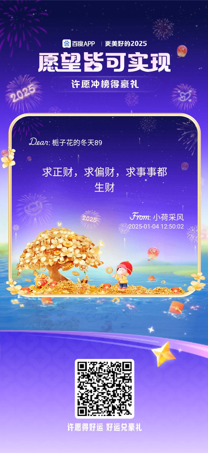 好彩网，把握机遇，迎接好运-第3张图片
