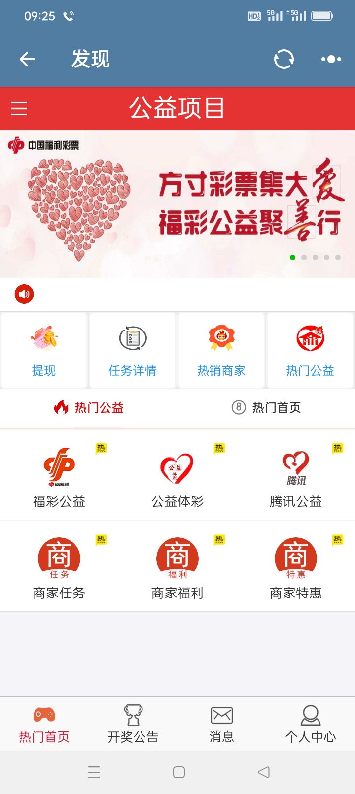 彩票app彩票APP，便捷购彩新选择