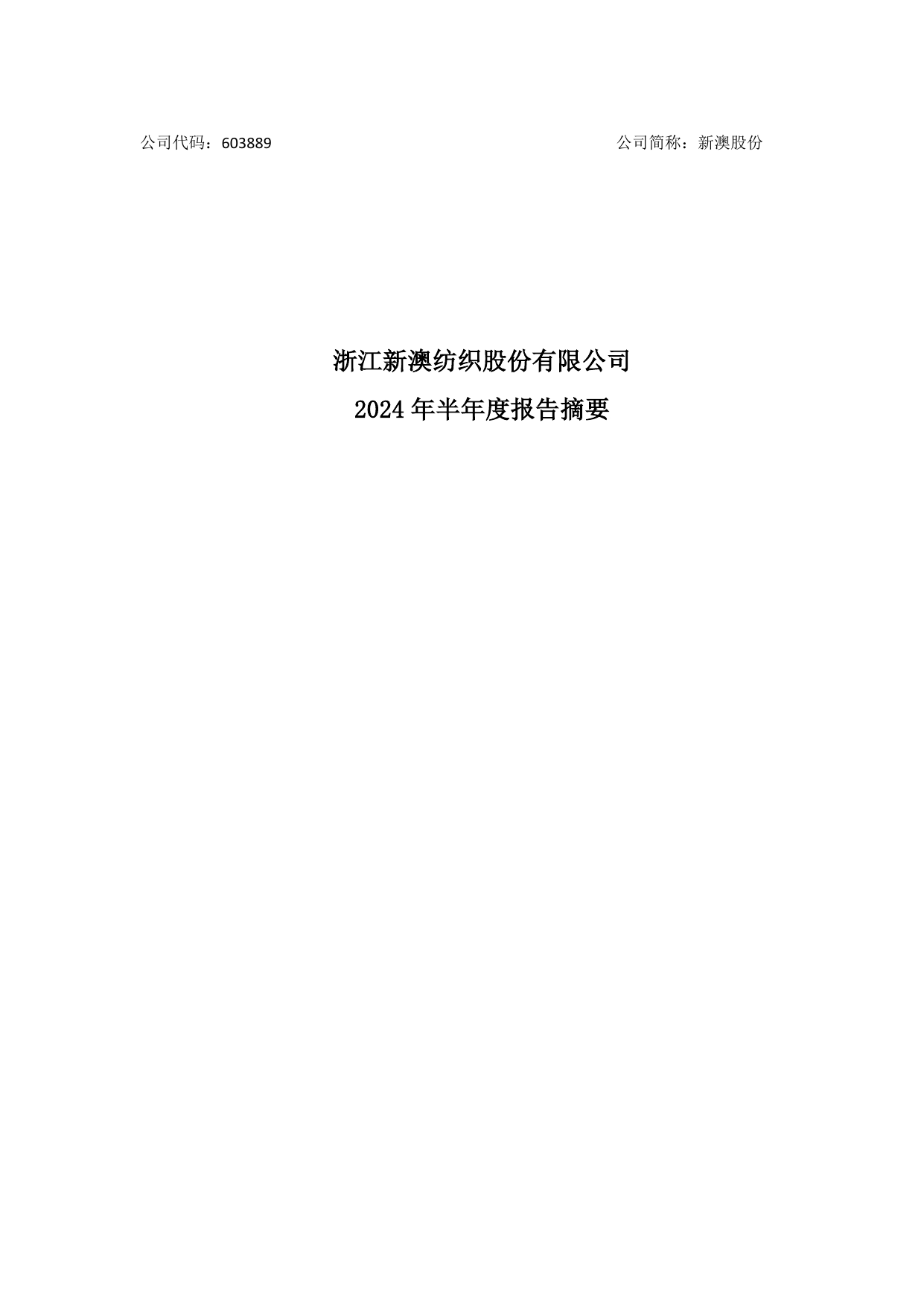 2024新澳正版资料最新更新2024新澳正版资料最新更新，引领行业前沿-第2张图片