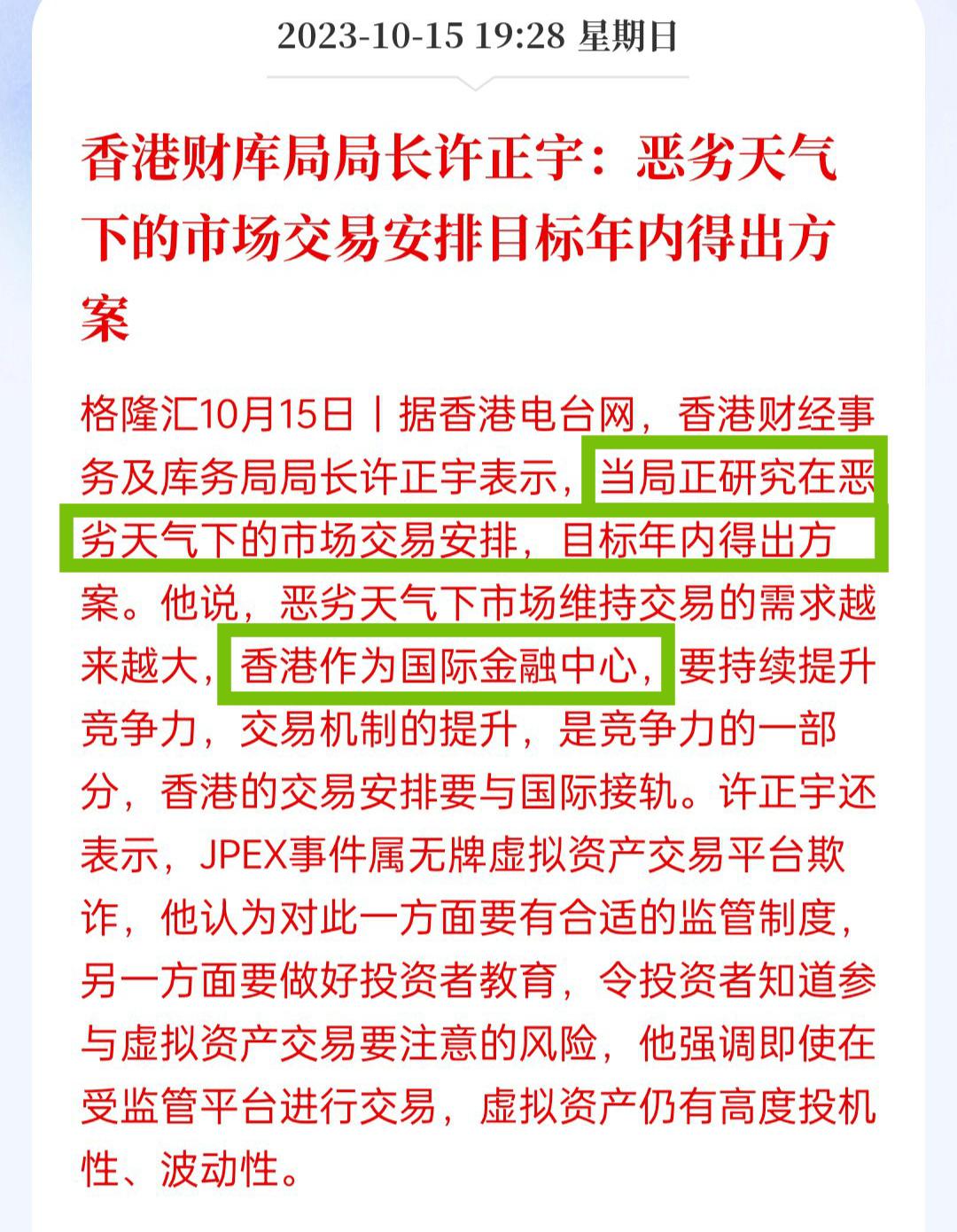 2024年香港今日开奖结果查询-第3张图片