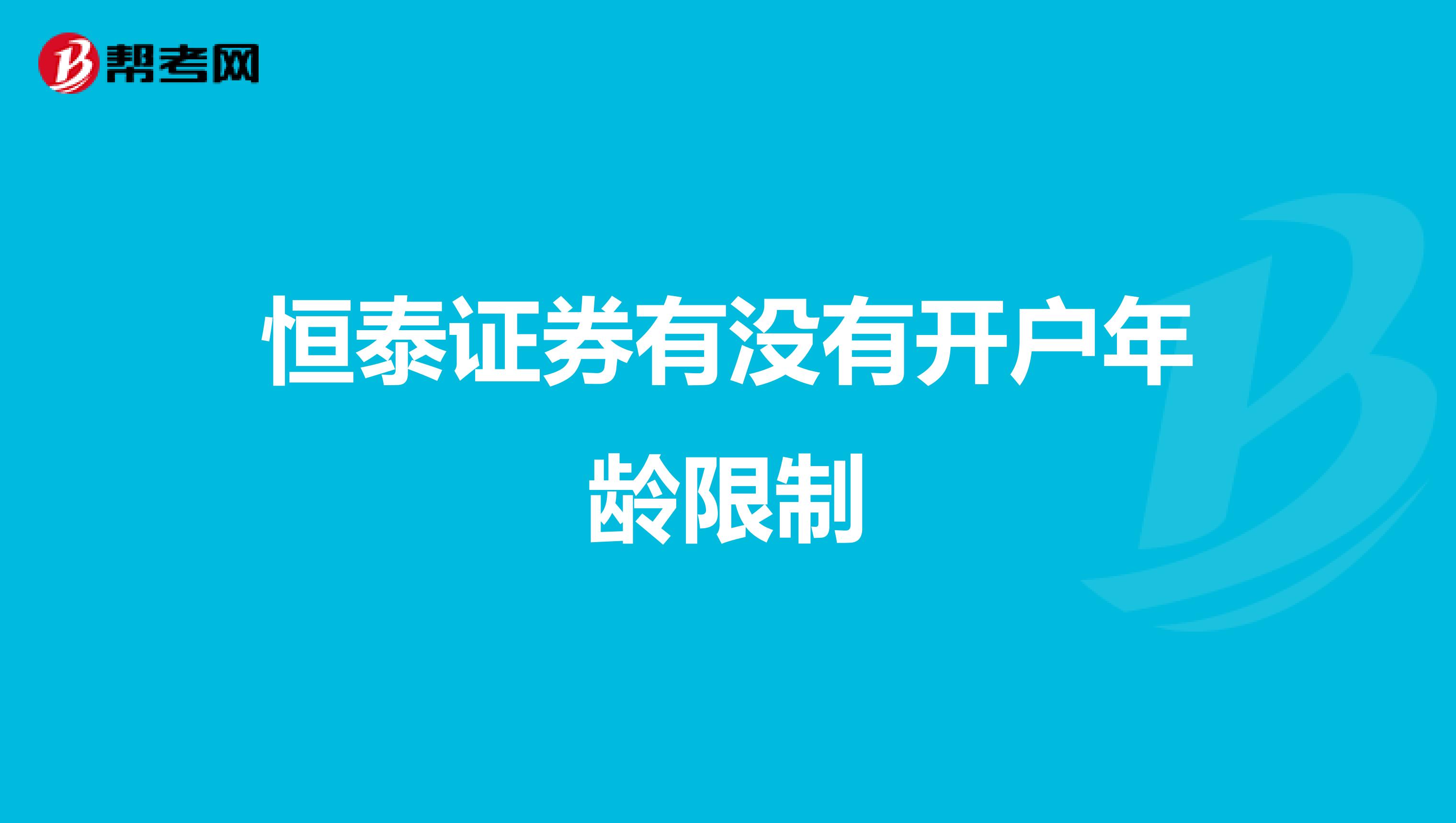 恒泰证券官网首页恒泰证券官网介绍