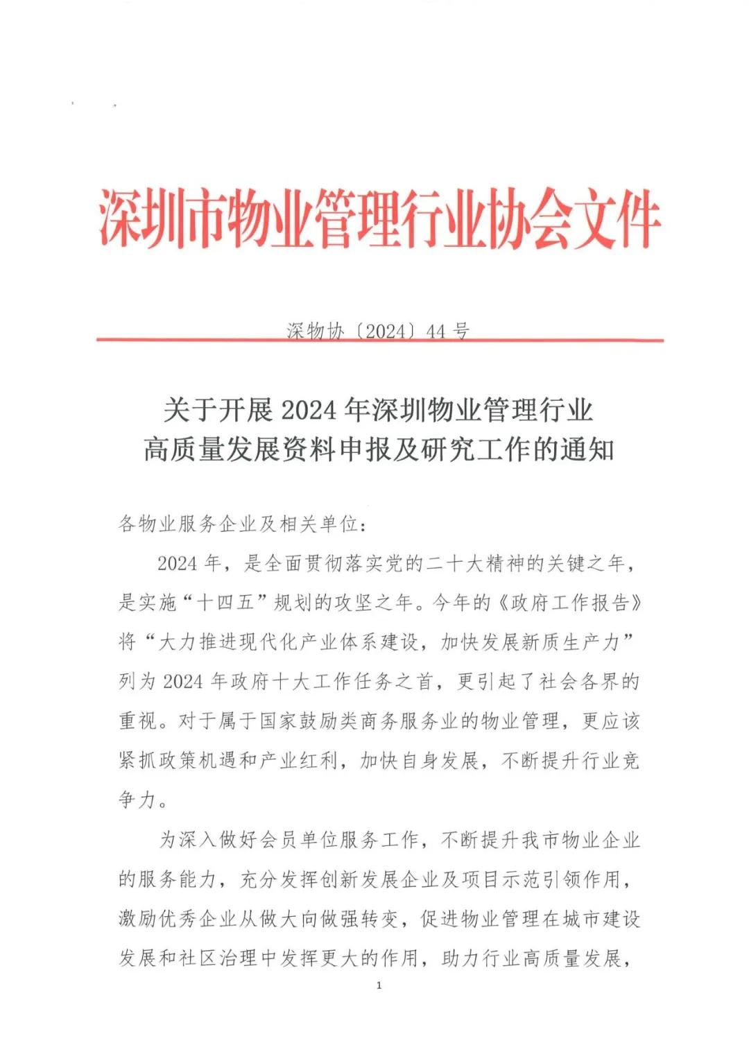 新澳今天最新资料四柱新澳今日最新资料概述-第2张图片