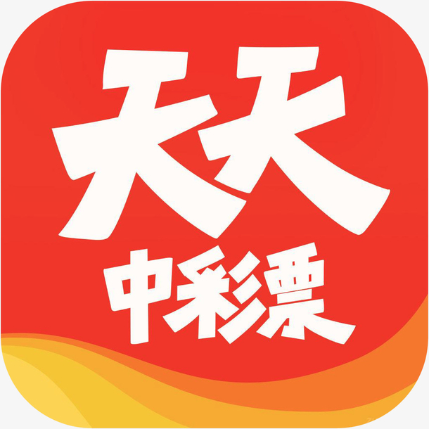 天天中彩票下载，彩票新时代的来临