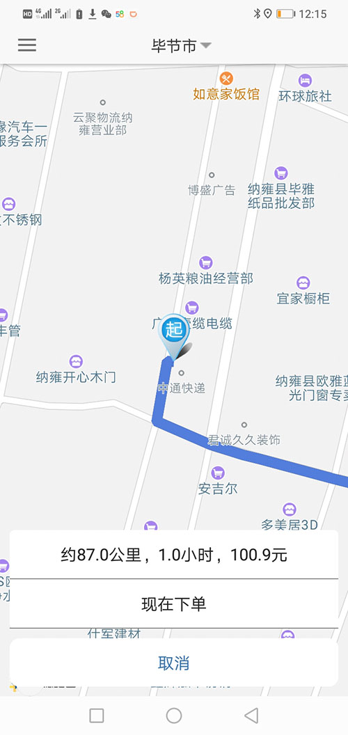 快车官方网站介绍-第1张图片
