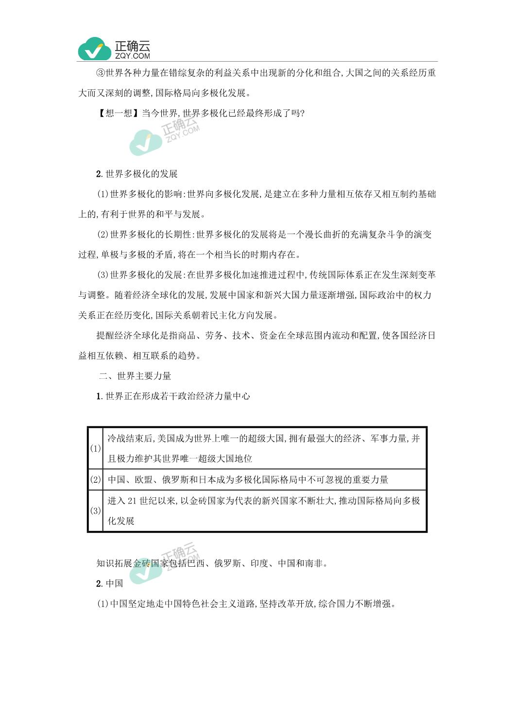 正版资料2022年，正版资料市场的新趋势与选择-第1张图片