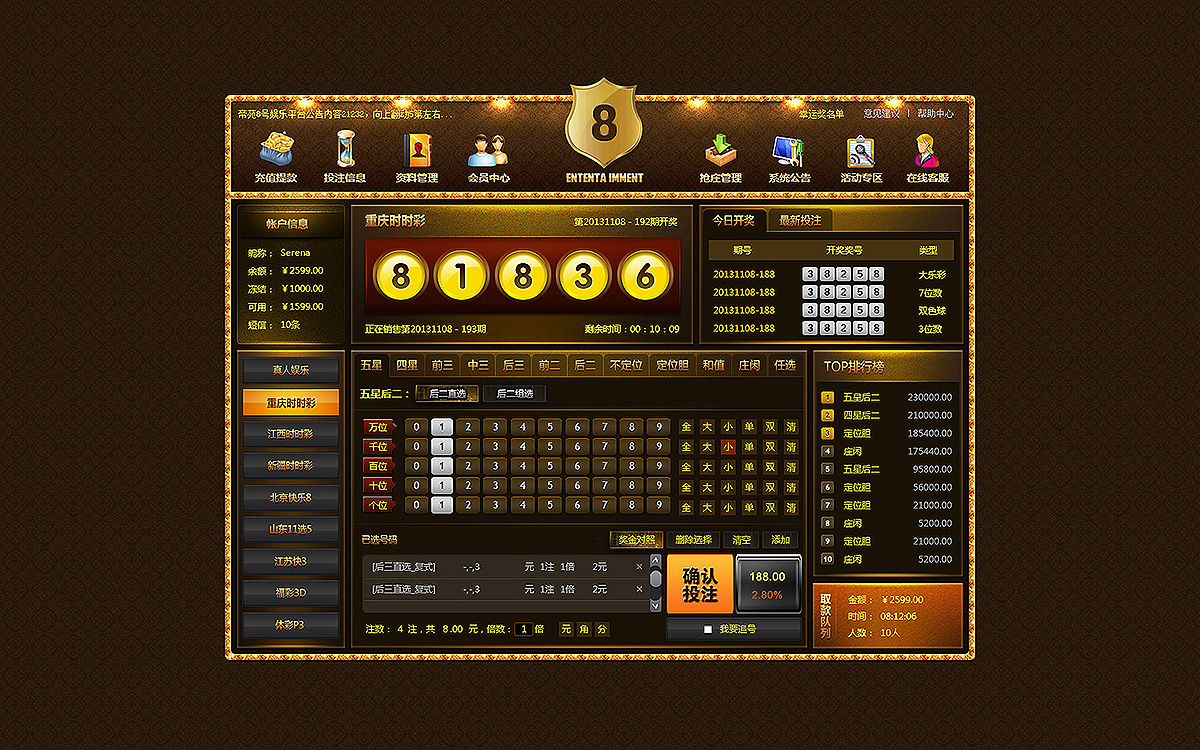 天津11选五暂停了天津11选5，彩票游戏攻略-第2张图片