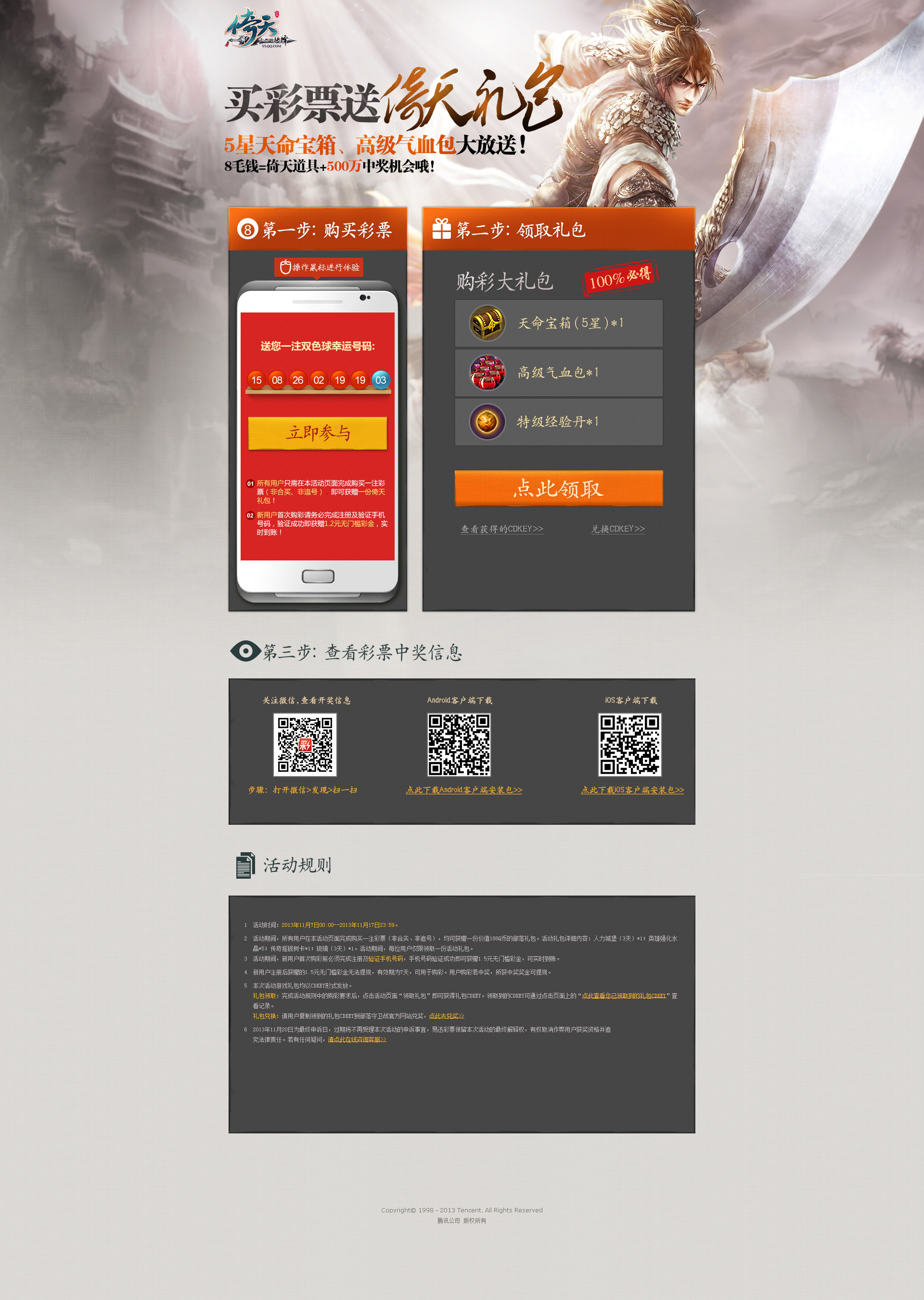 易迅彩票网易迅彩票网，便捷购彩新选择-第3张图片