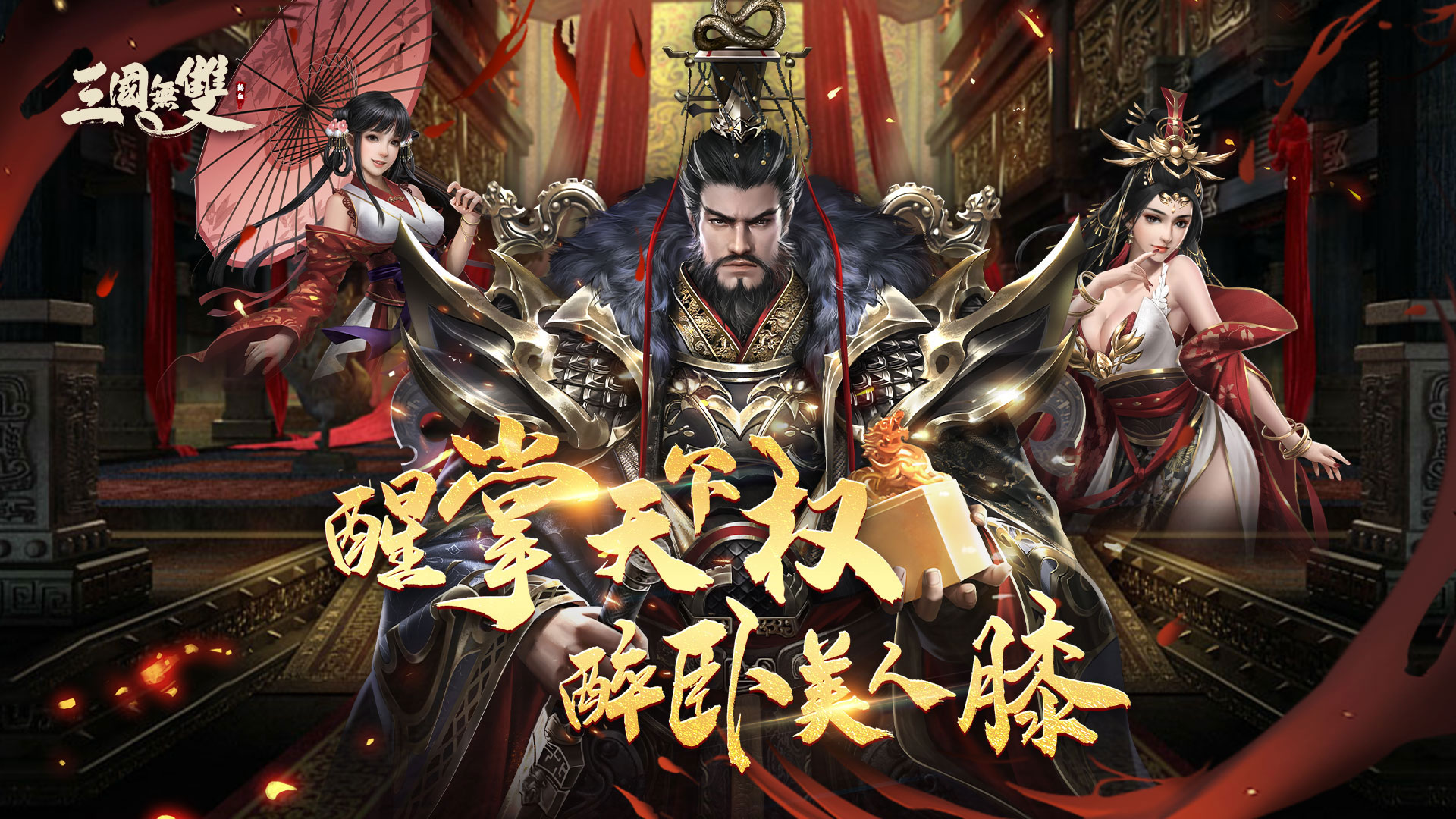 4399 热血三国热血三国，4399游戏中的三国传奇-第2张图片
