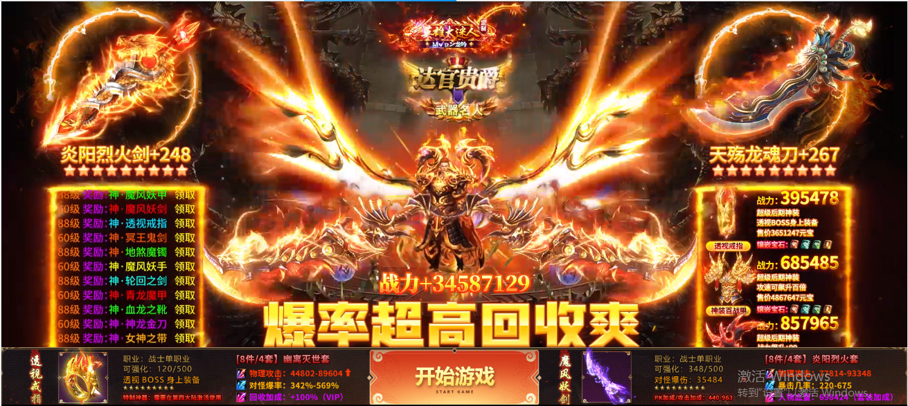 新传奇手游，引领游戏新篇章-第3张图片
