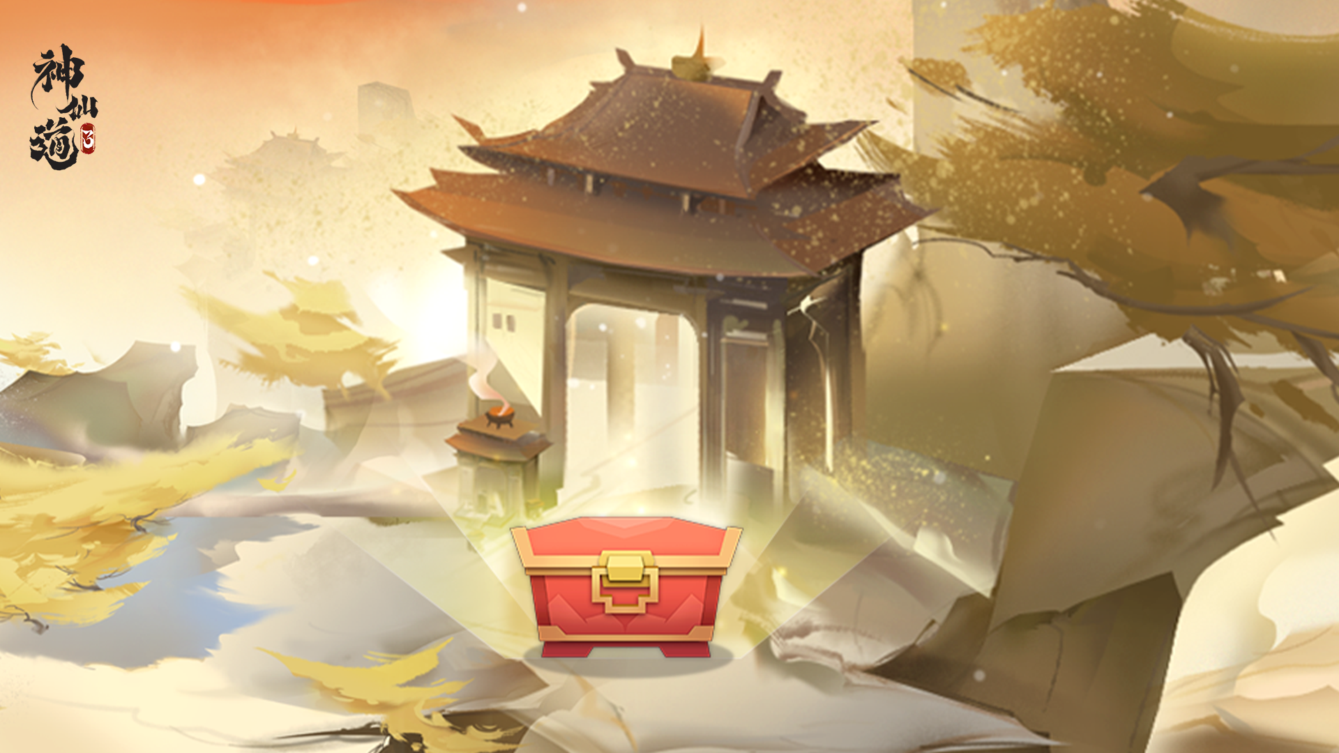 神仙道3神仙道3，探索神秘世界的奇幻之旅