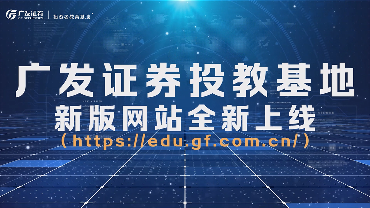 广发证券官方下载广发证券官方下载指南