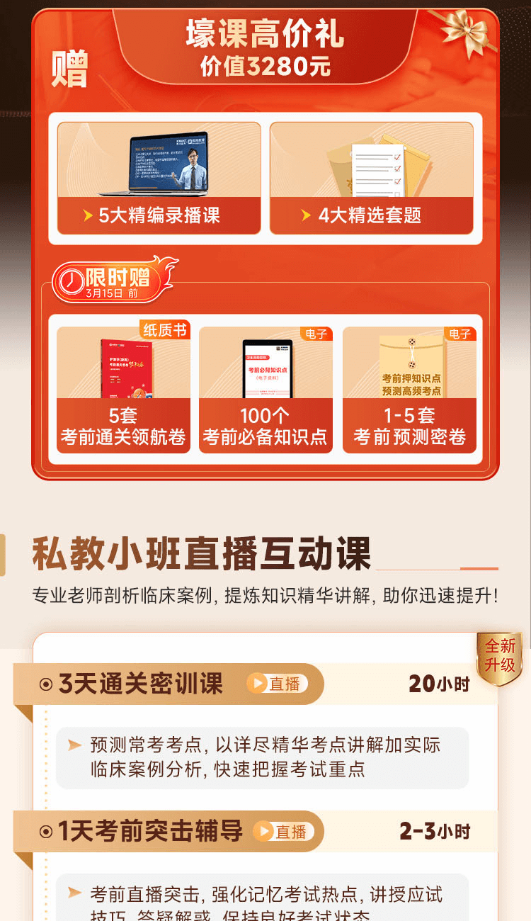 2024港澳宝典正版资料下载攻略-第3张图片