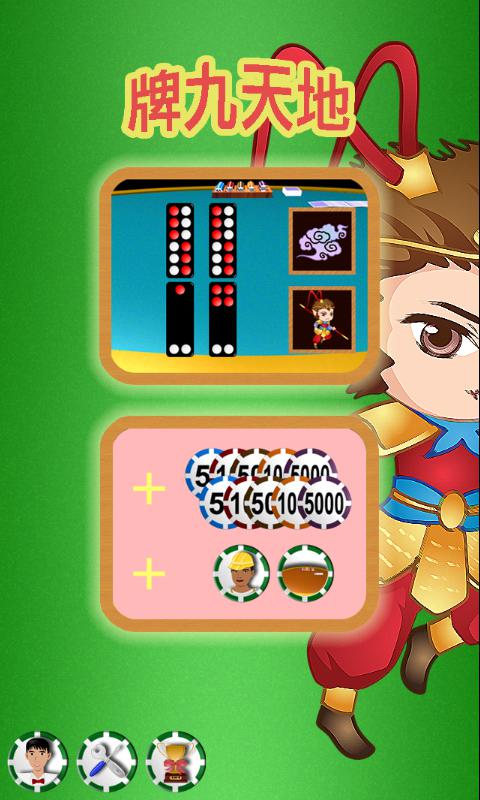 牌九游戏，一种独特的娱乐方式