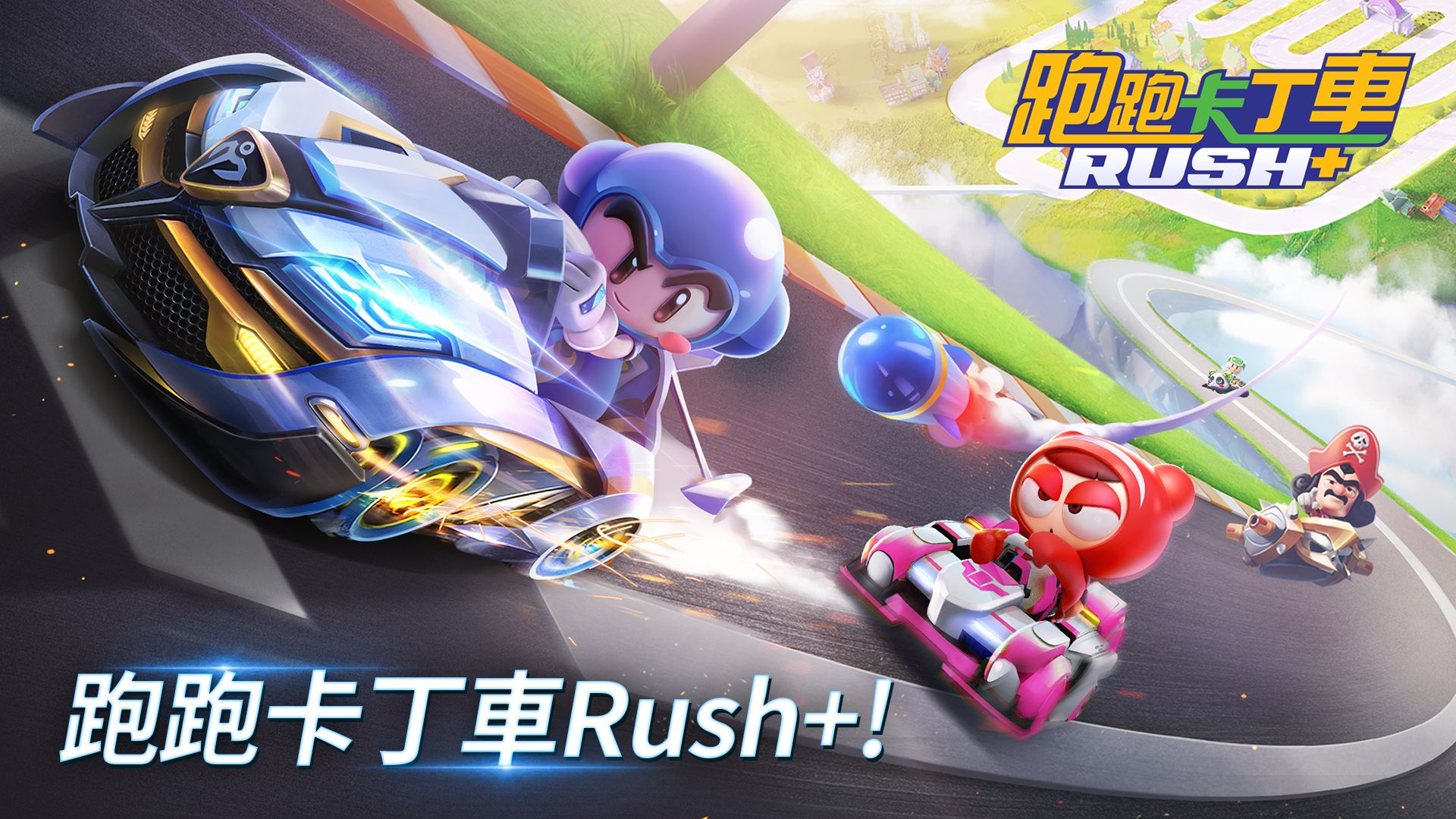 跑跑卡丁车比赛