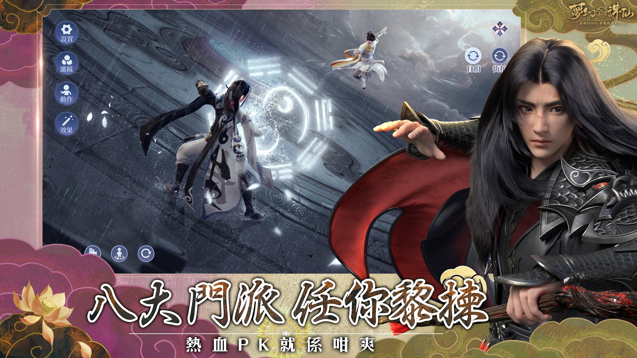 新梦幻诛仙下载体验