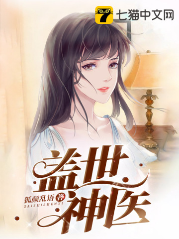 神医娘亲她是团宠大佬全文免费阅读神医娘亲她是团宠大佬全文免费阅读-第2张图片