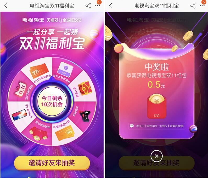 福利宝APP引导网站，引领福利新风尚
