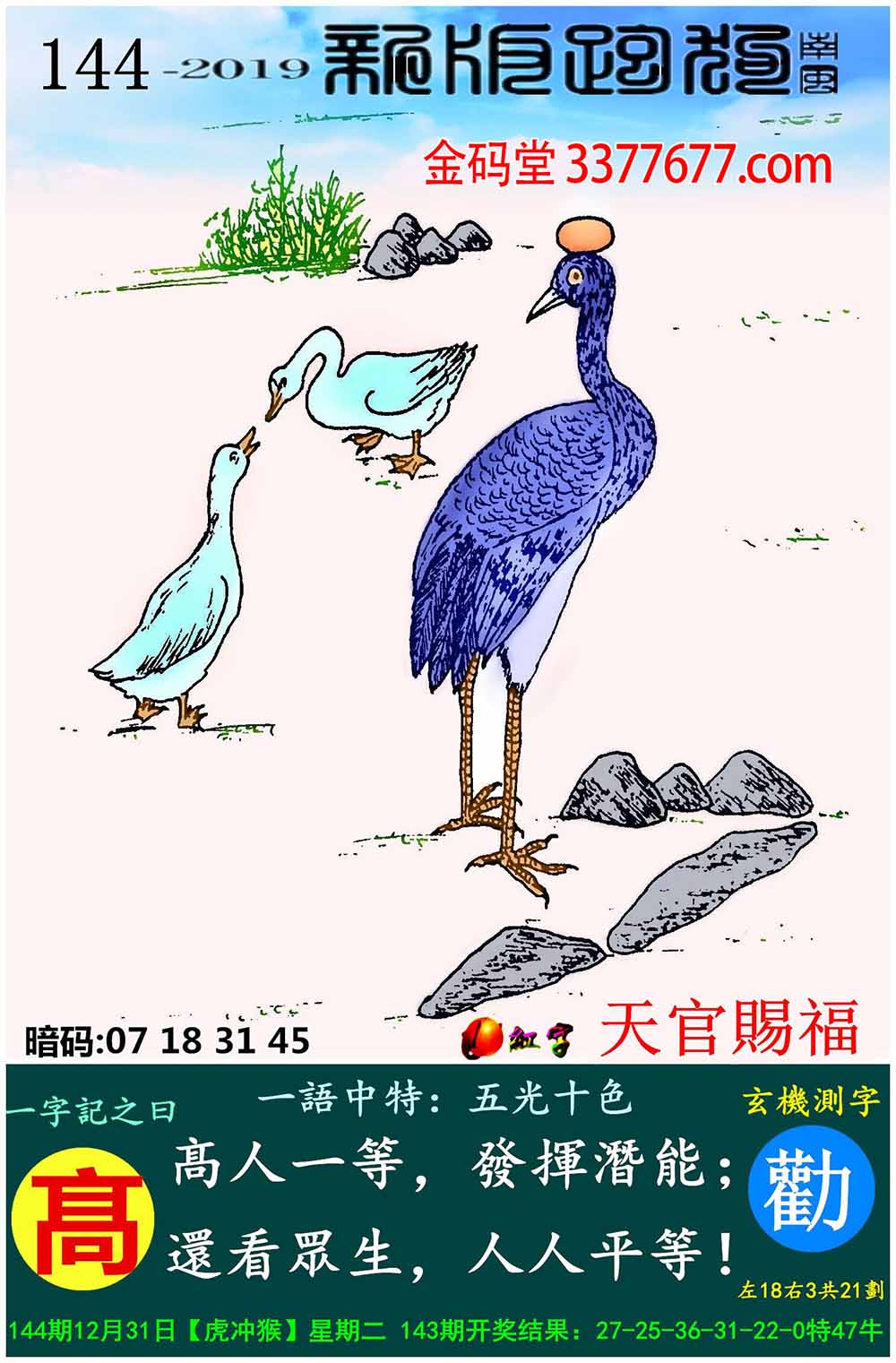 新跑狗图+高清自动更新新跑狗高清跑狗图彩图，引领潮流的视觉盛宴-第3张图片