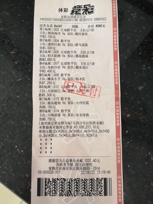 中国竞彩中国竞彩，探索与展望-第2张图片