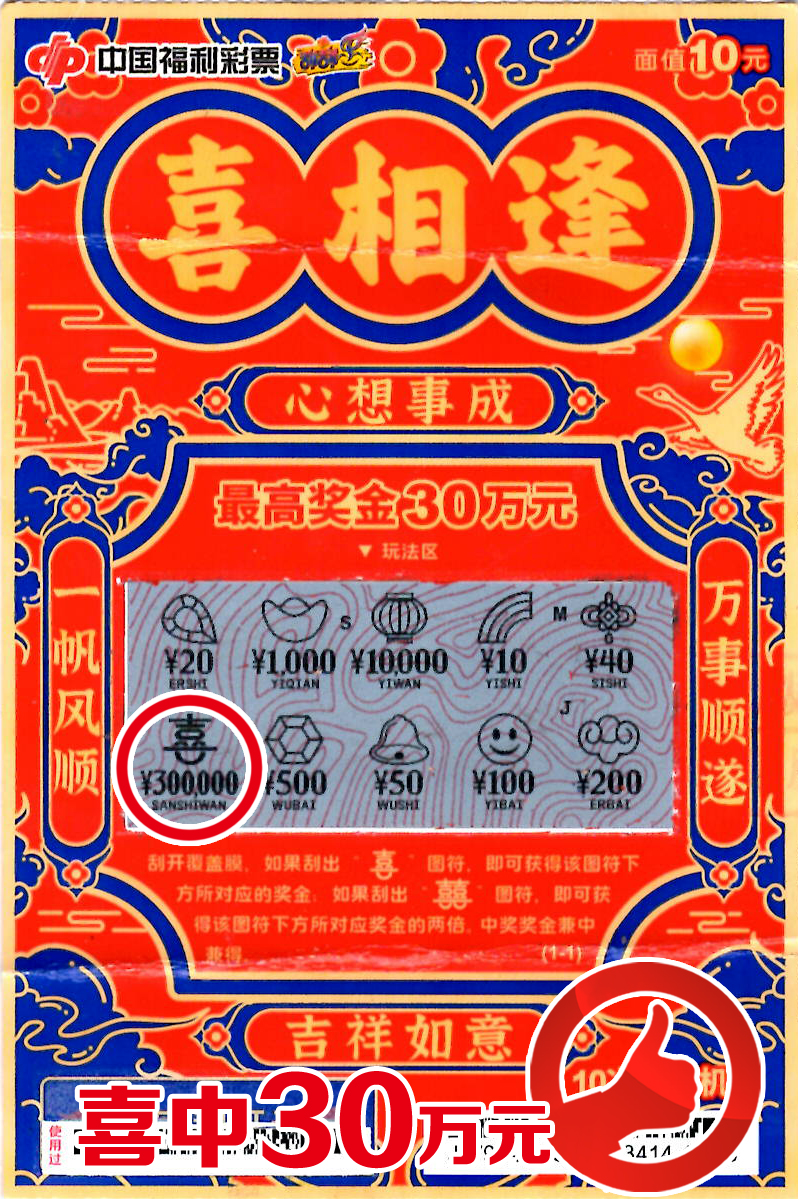 彩票过滤器工具500万彩票过滤器，财富与梦想的双重保障-第2张图片