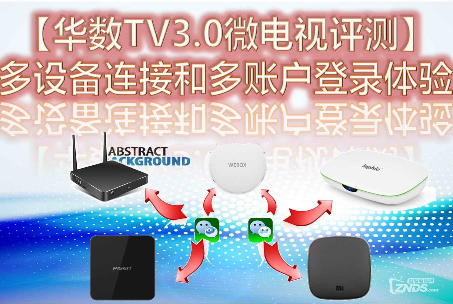 华数TV客户端下载攻略-第1张图片