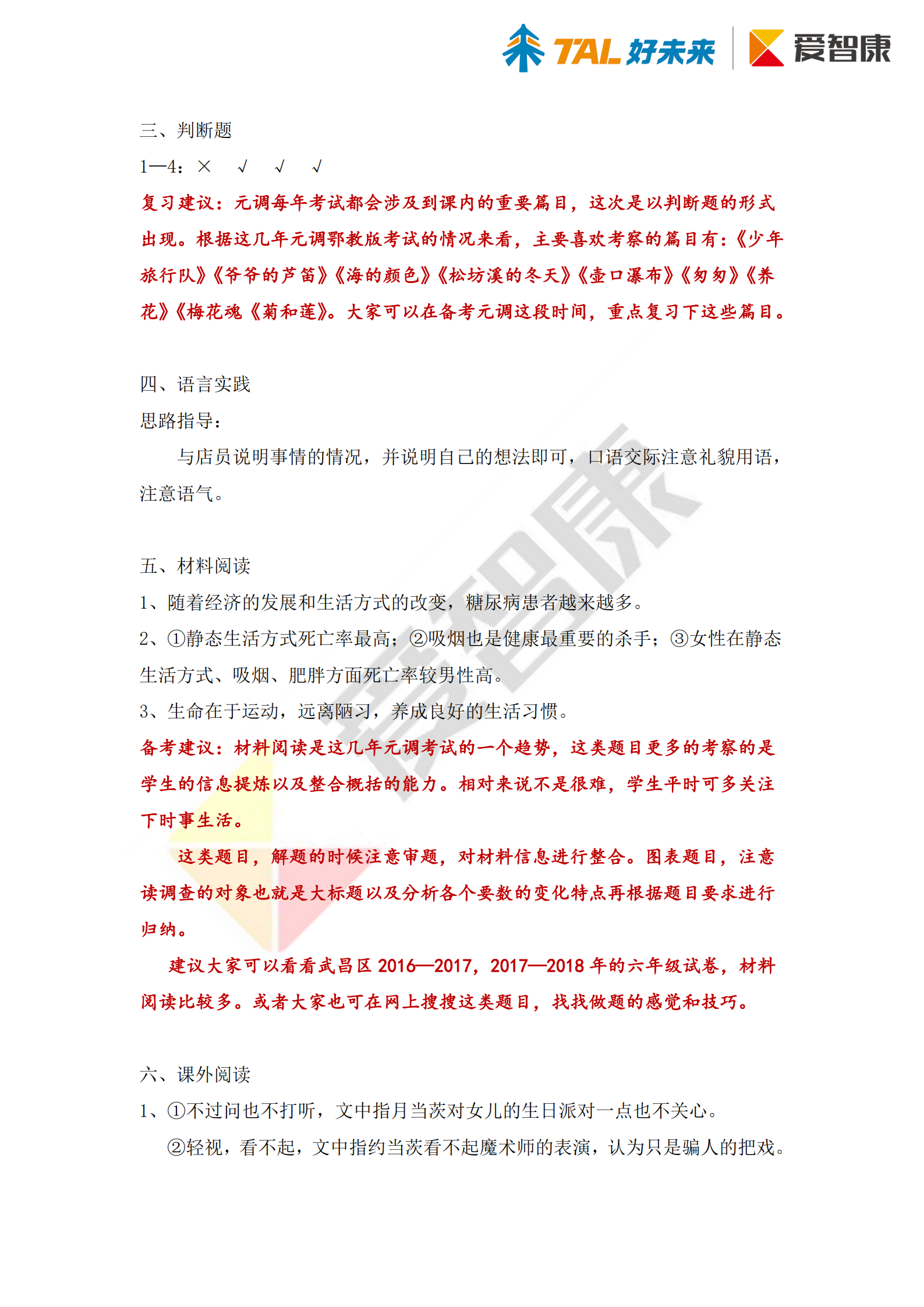 2019香港马会资枓大全免费活动解析