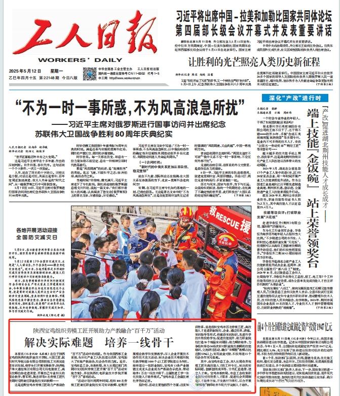 四川工人日报电子版阅读四川工人日报电子版，新闻传播的新篇章-第3张图片