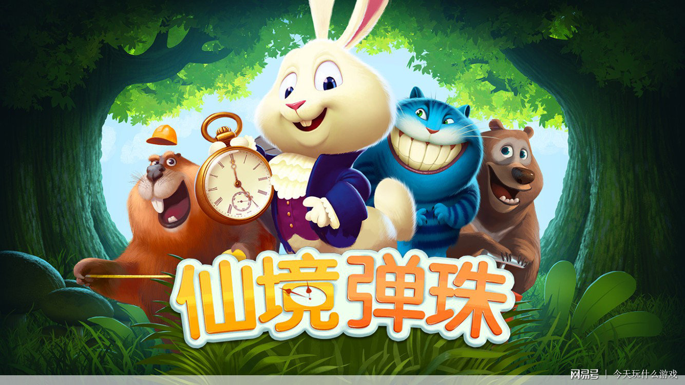易玩网易玩网，游戏新天地-第2张图片