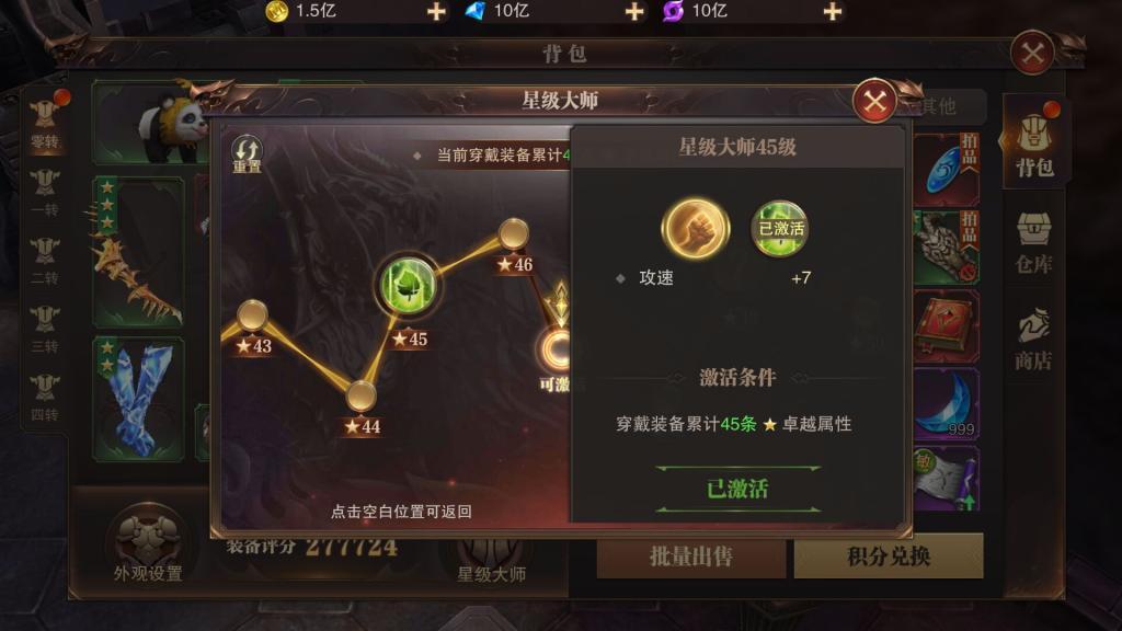 多玩DNF加点模拟器，轻松规划游戏加点策略-第2张图片