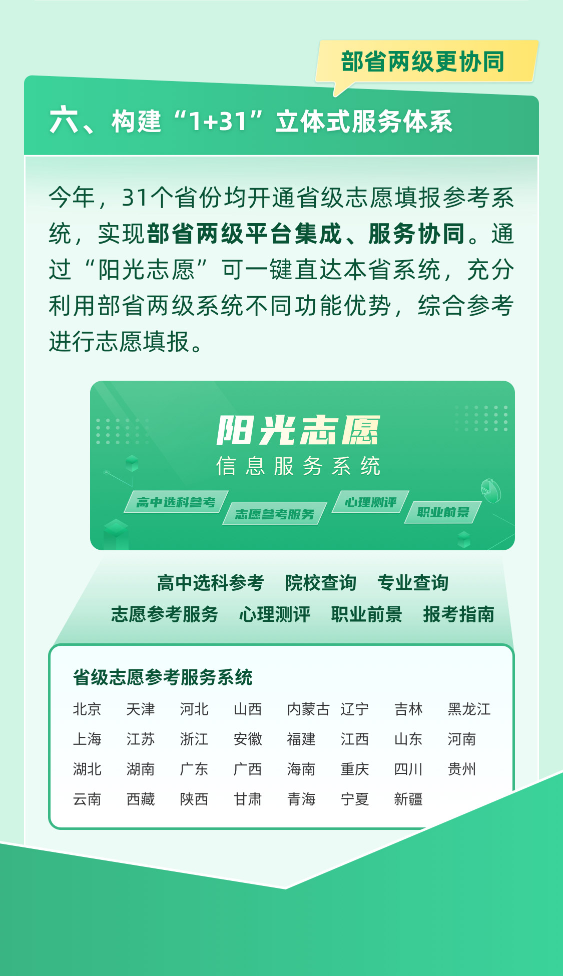广东志愿填报系统入口在哪个网址广东志愿填报系统入口介绍-第2张图片