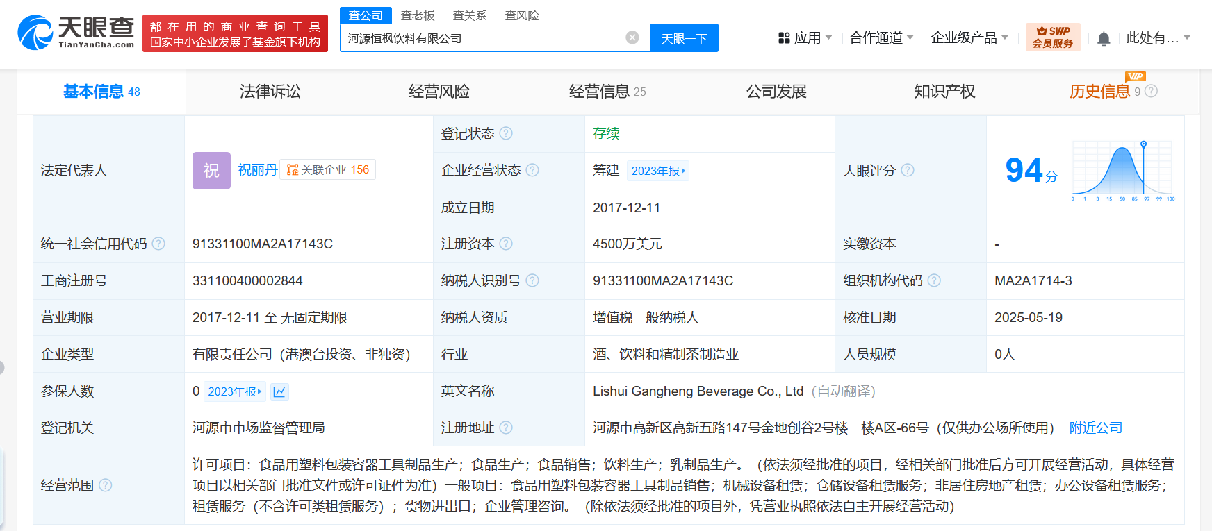 宏胜饮料品牌介绍-第2张图片