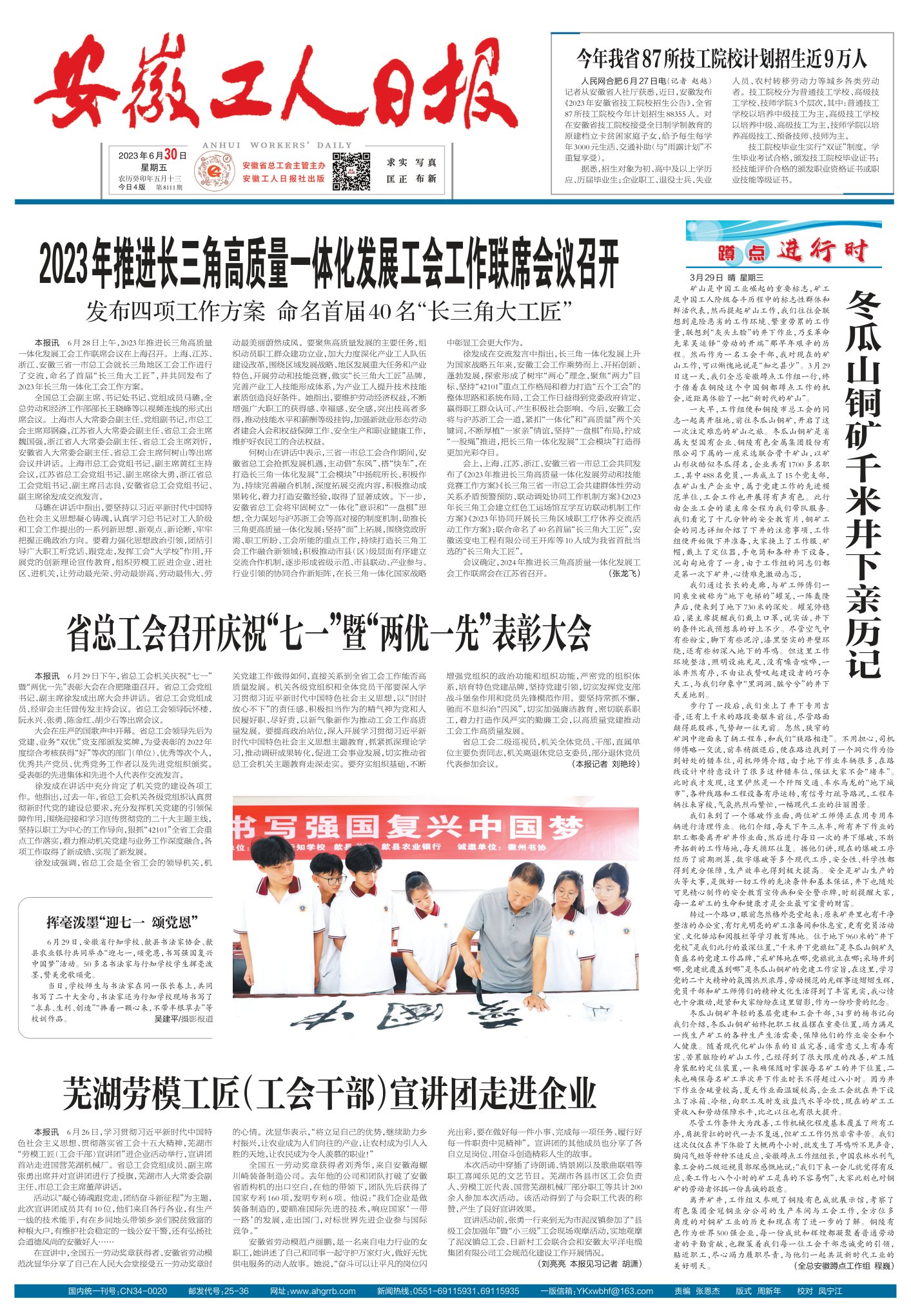 四川工人日报电子版阅读四川工人日报，报道四川工人风采与新闻事件-第1张图片