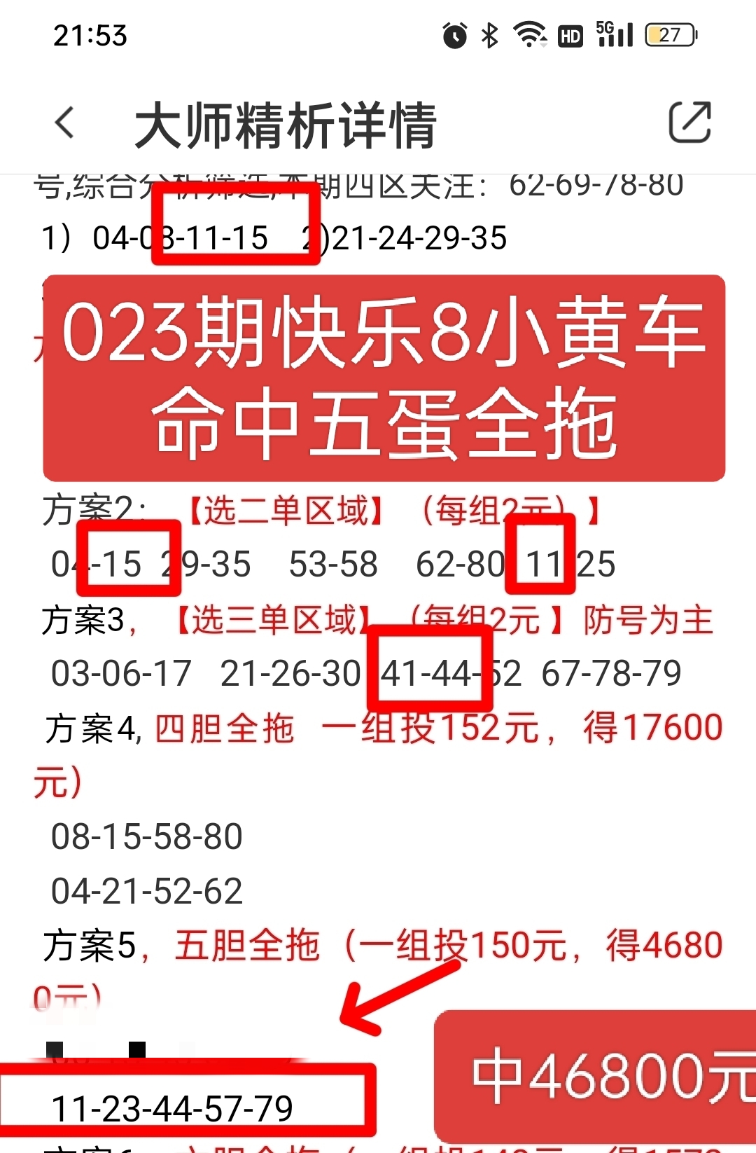 云南快乐十分一定牛