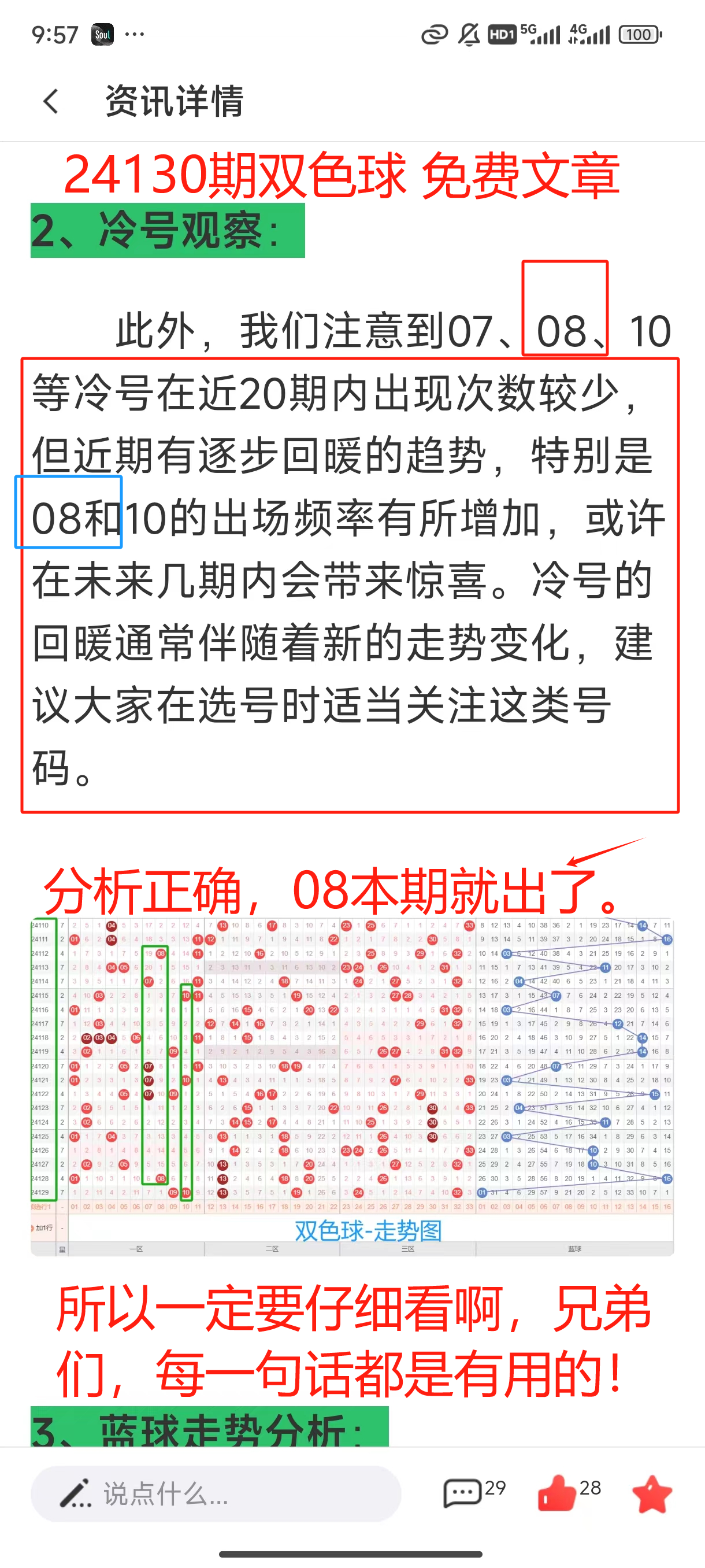 双色球精准预测100%双色球精准预测文章