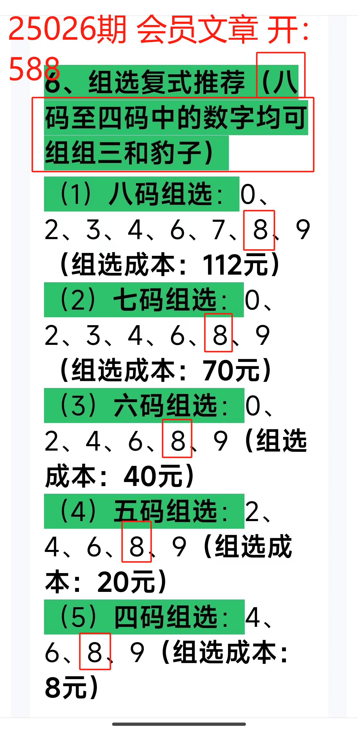 福彩3d规则及奖金是多少福彩3D规则及奖金概述-第2张图片