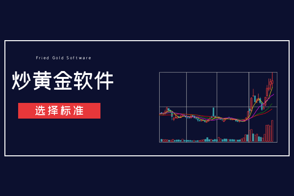 黄金网站APP大全免费黄金网站APP大全免费推荐