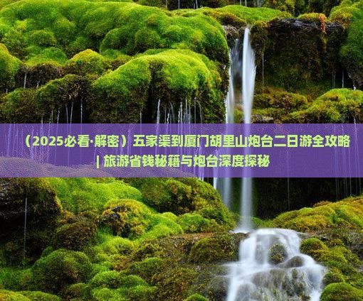 五家渠旅游五家渠旅游攻略-第2张图片