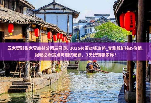 五家渠旅游攻略-第2张图片
