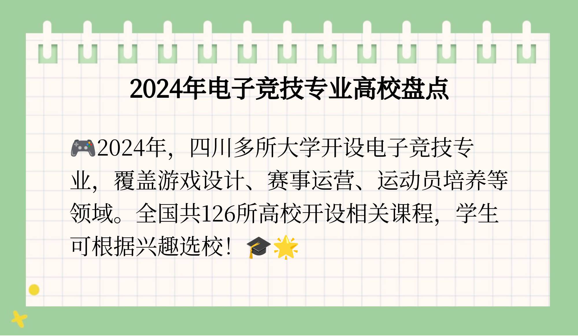 电子竞技运动与管理专业学什么电子竞技运动与管理，新时代电竞的崛起与挑战