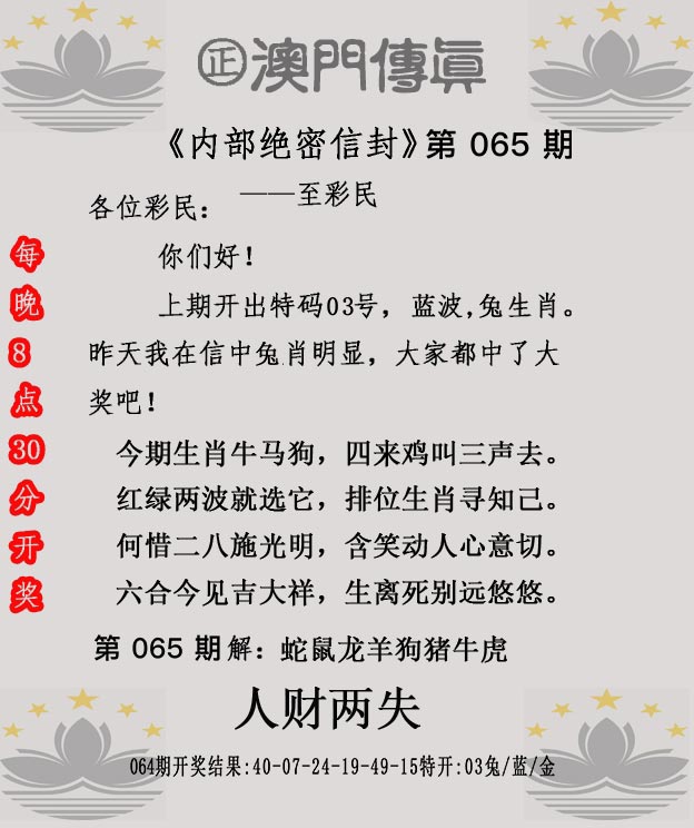彩图信封脑筋急转弯彩图信封脑筋急转弯