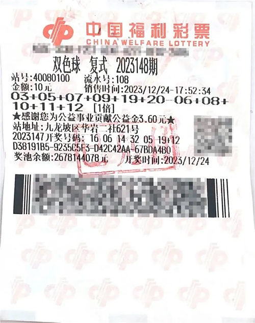 双色球预测100%中奖