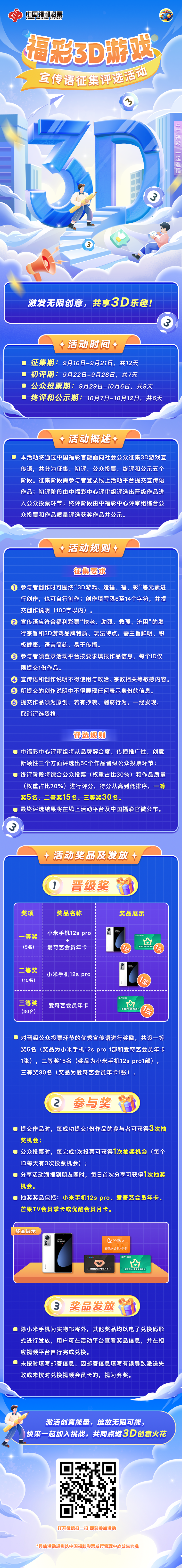 中国福利彩票官方网站中国福利彩票官方网站介绍