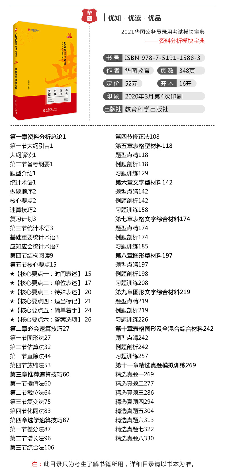 六盒宝典2021年最新版开奖文章-第2张图片