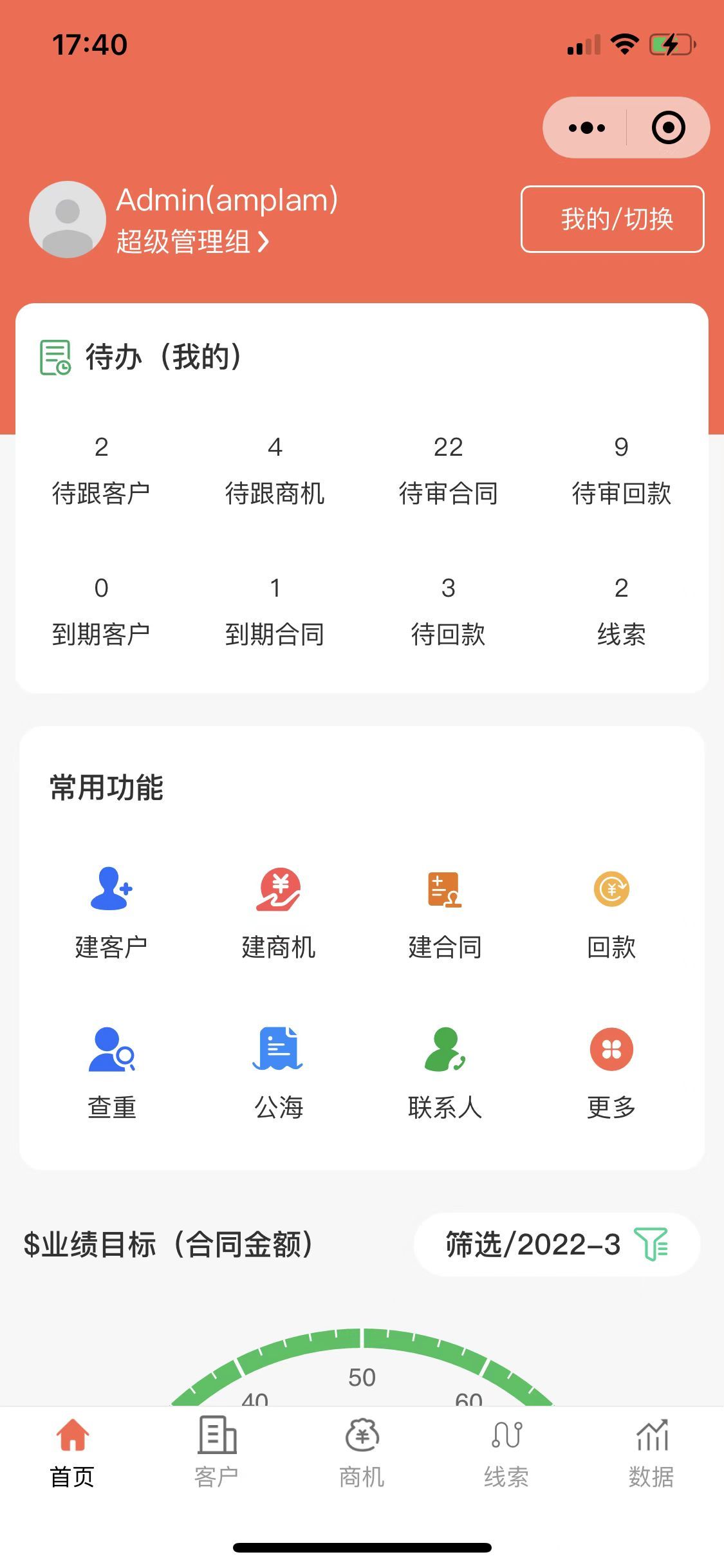 管家婆crm123696管家婆CRM123696，数字化管理的新篇章-第3张图片